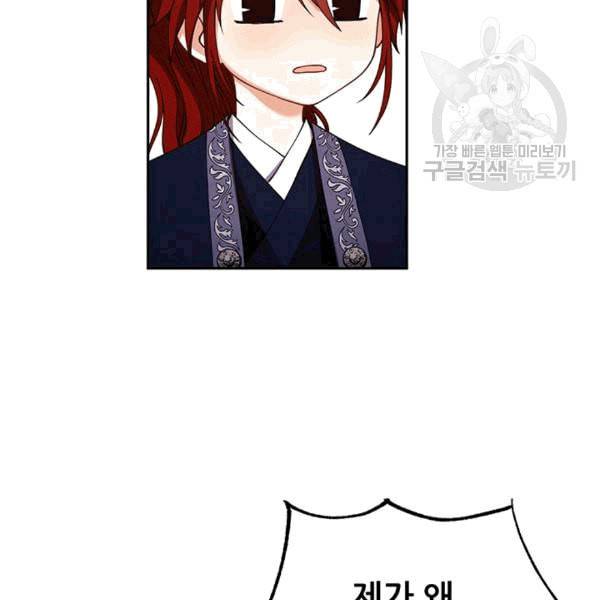태양의 주인 13화 41