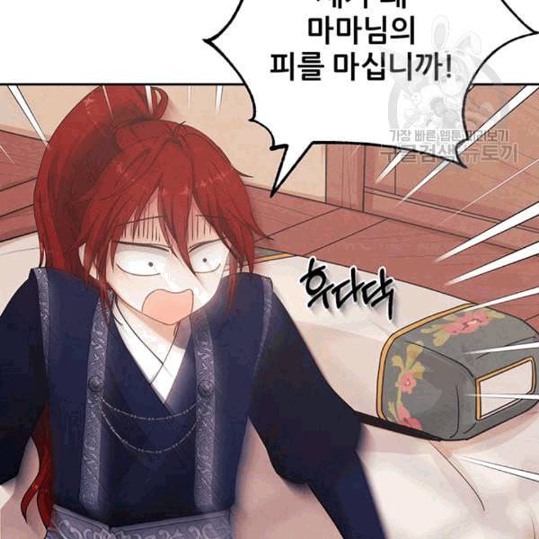 태양의 주인 13화 42