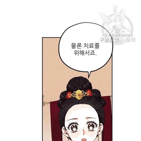 태양의 주인 13화 44