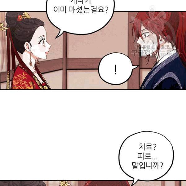 태양의 주인 13화 46