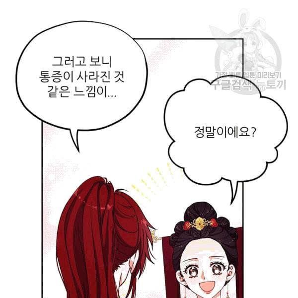 태양의 주인 13화 50