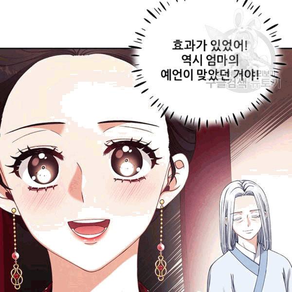 태양의 주인 13화 52