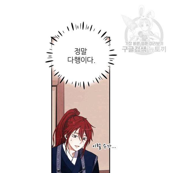 태양의 주인 13화 54