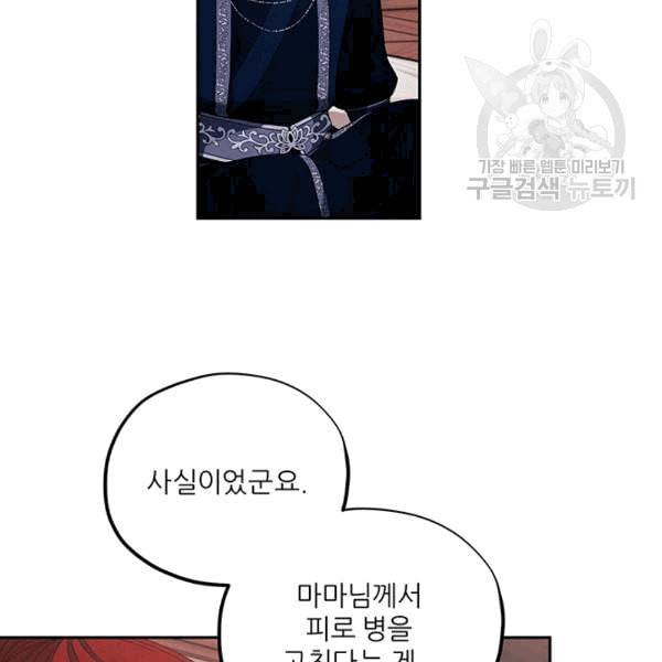 태양의 주인 13화 55