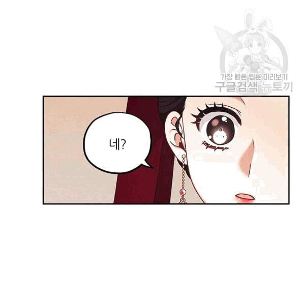 태양의 주인 13화 57