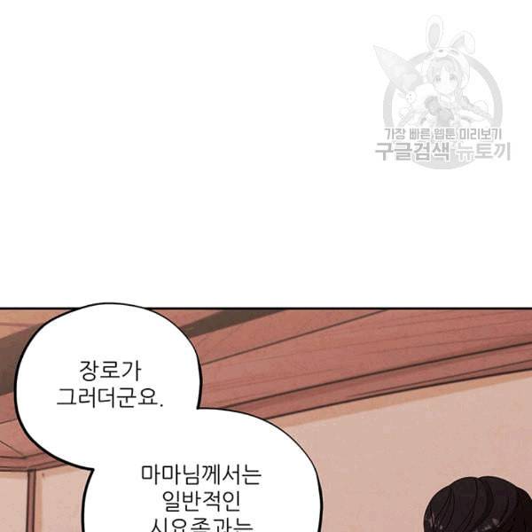 태양의 주인 13화 58