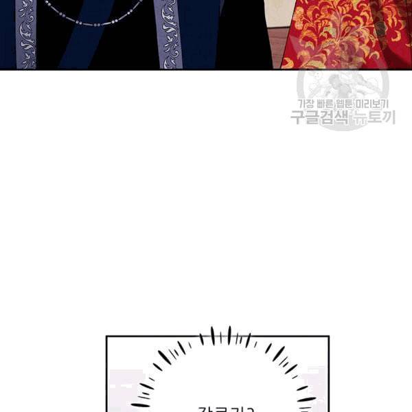 태양의 주인 13화 60