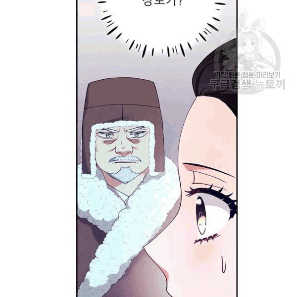 태양의 주인 13화 61