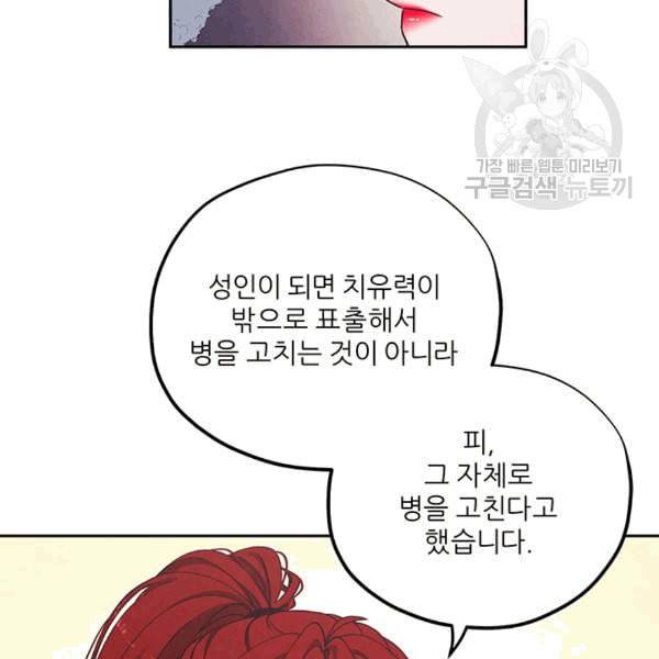 태양의 주인 13화 62