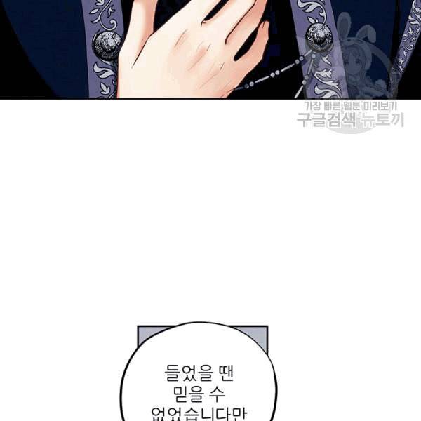 태양의 주인 13화 64