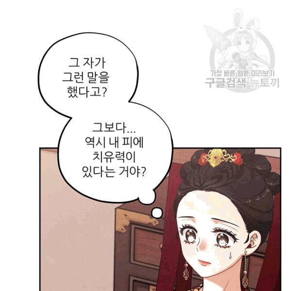태양의 주인 13화 66