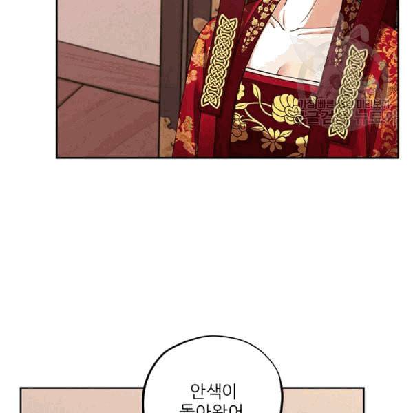 태양의 주인 13화 67