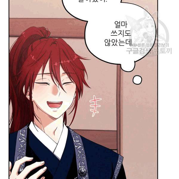 태양의 주인 13화 68