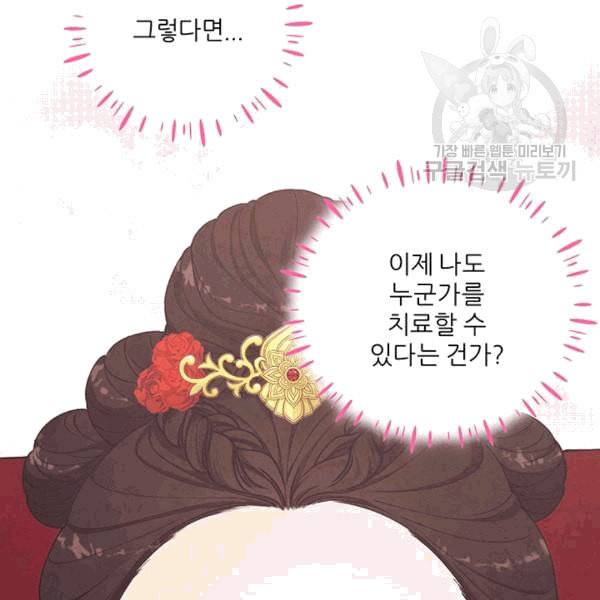 태양의 주인 13화 70