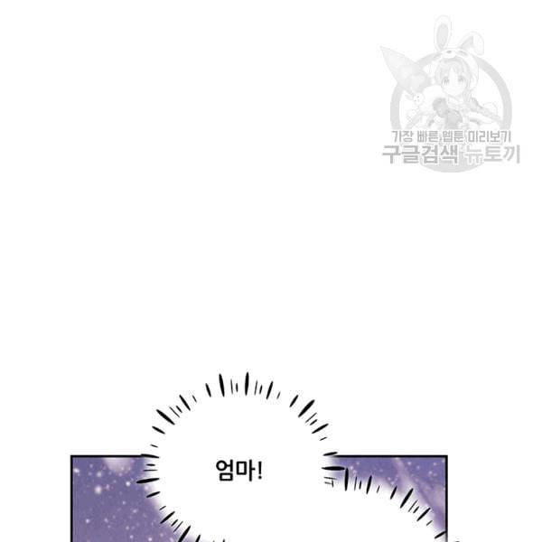 태양의 주인 13화 74