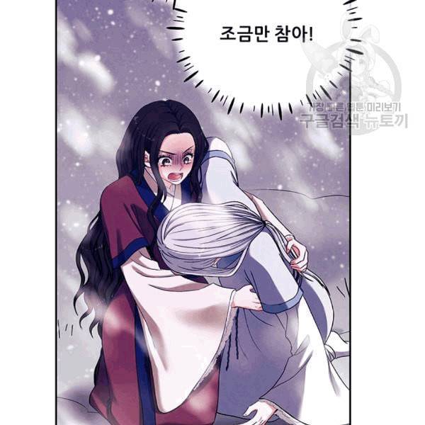 태양의 주인 13화 75