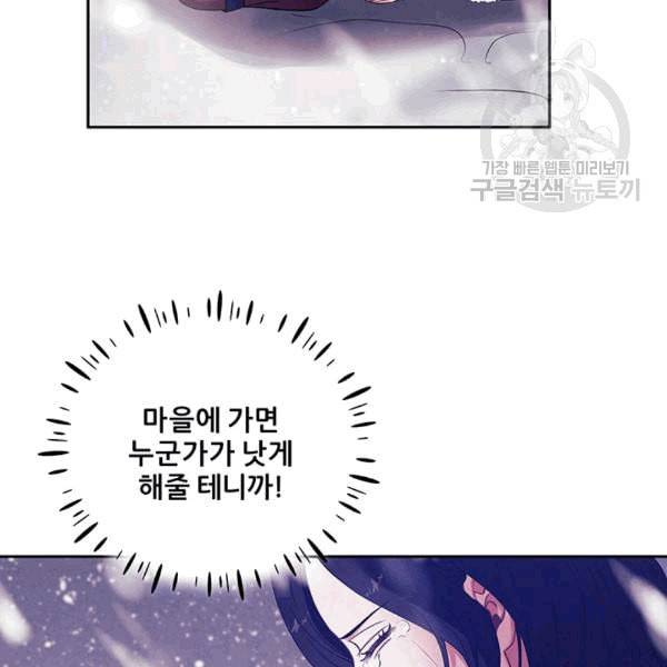 태양의 주인 13화 76