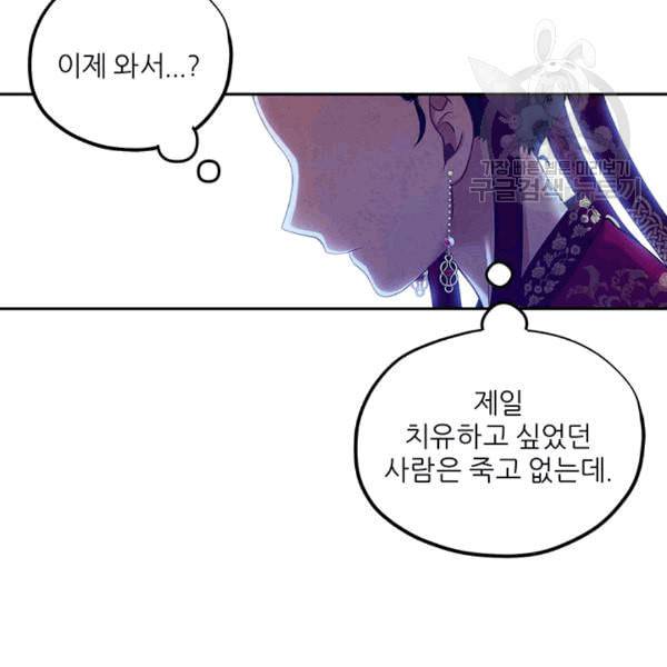 태양의 주인 13화 78