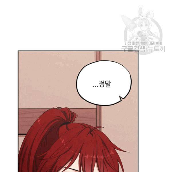 태양의 주인 13화 79