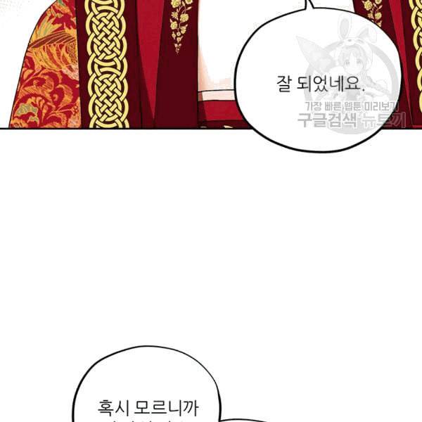 태양의 주인 13화 82