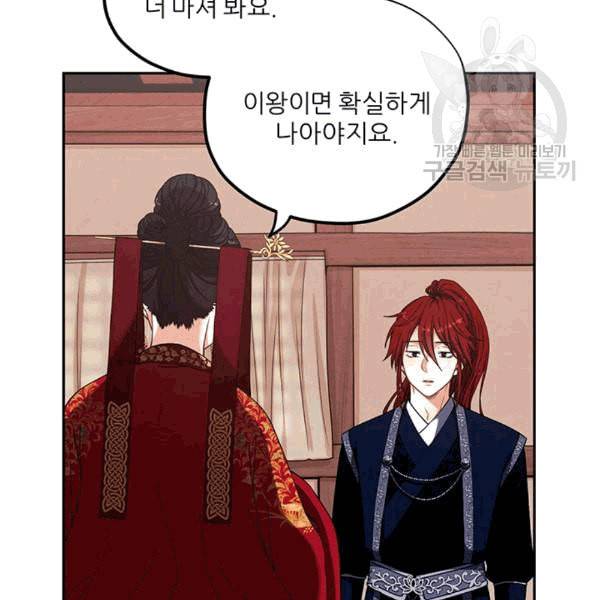 태양의 주인 13화 83