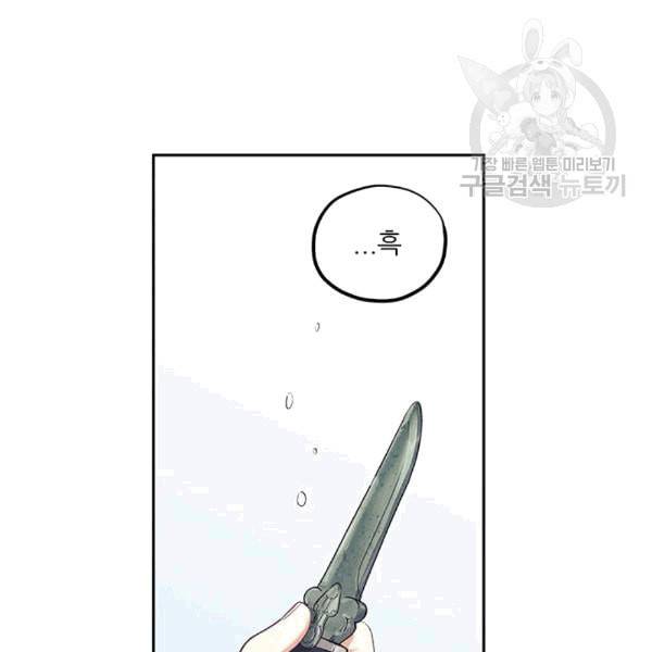 태양의 주인 13화 89