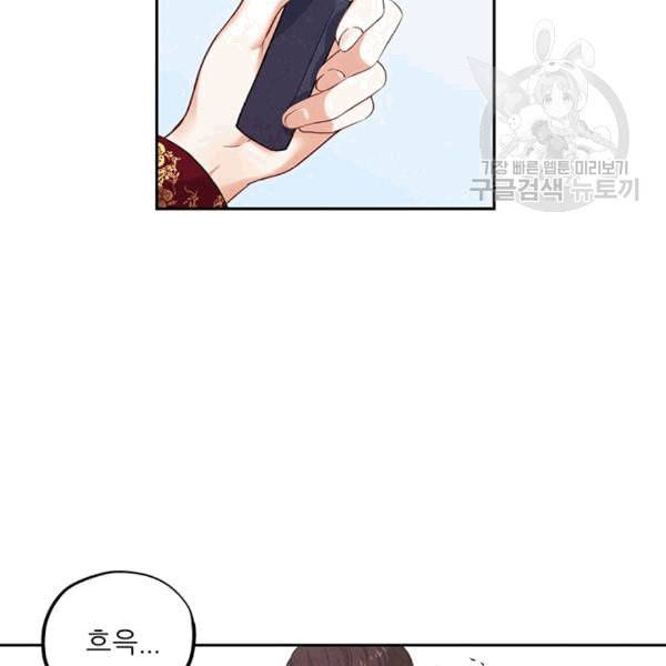 태양의 주인 13화 90