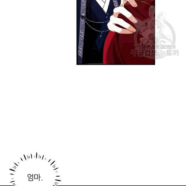 태양의 주인 13화 94