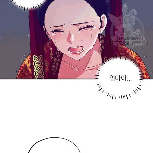 태양의 주인 13화 95
