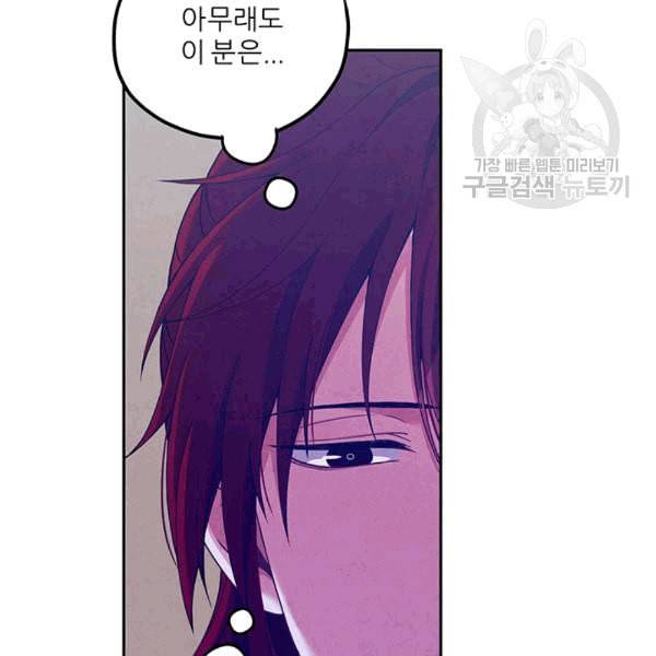 태양의 주인 13화 96