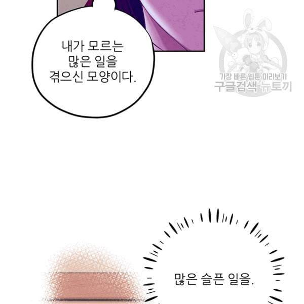태양의 주인 13화 97