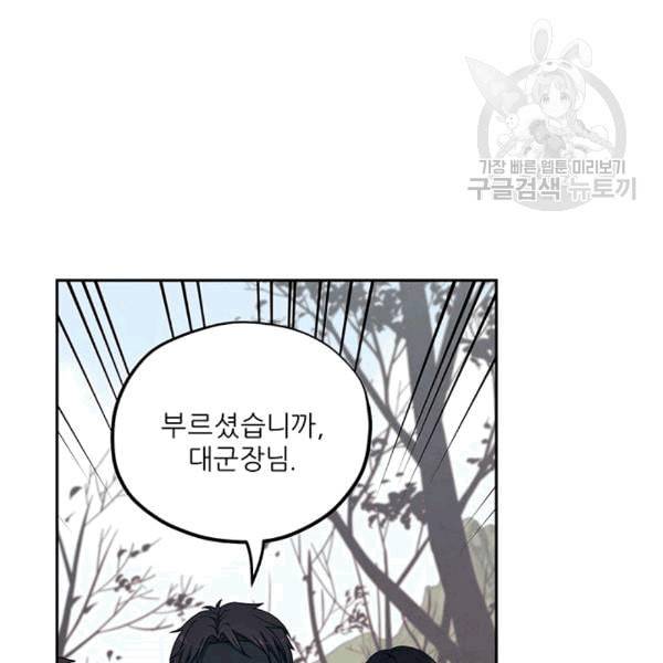 태양의 주인 13화 103
