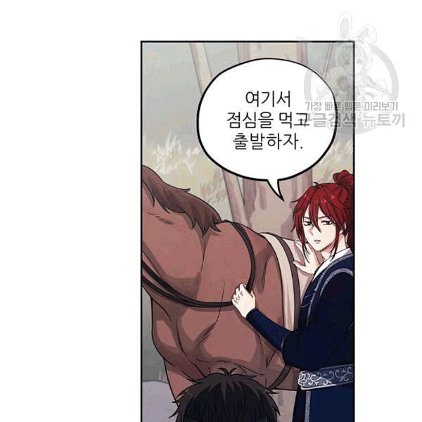 태양의 주인 13화 105
