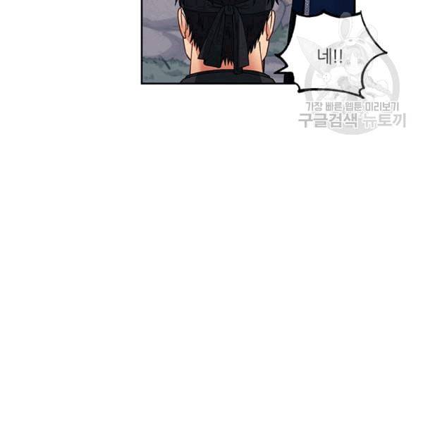 태양의 주인 13화 106