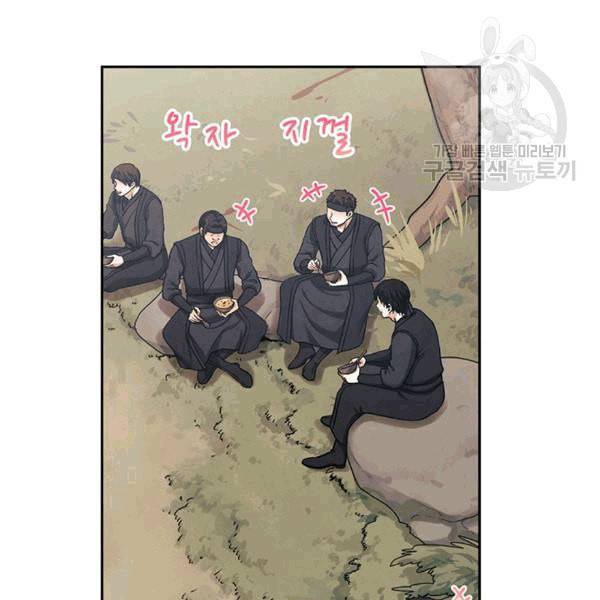 태양의 주인 13화 107
