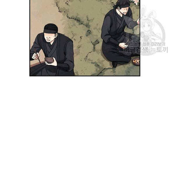 태양의 주인 13화 108