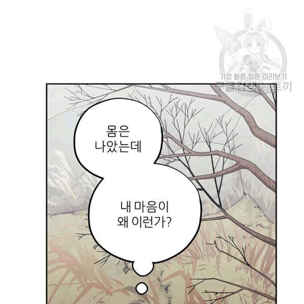 태양의 주인 13화 111