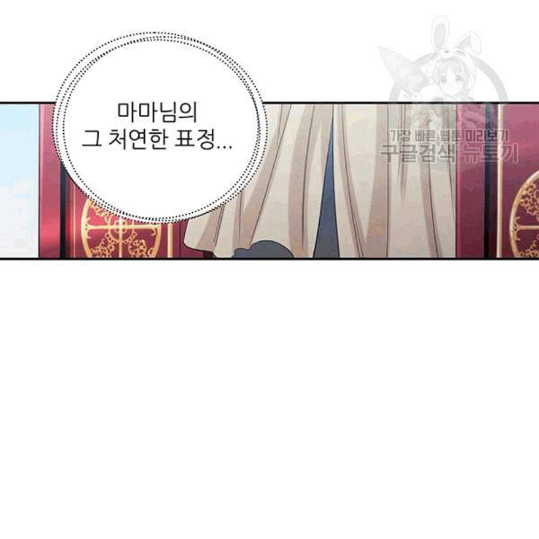태양의 주인 13화 113