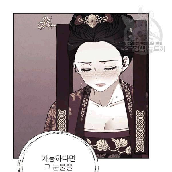 태양의 주인 13화 114