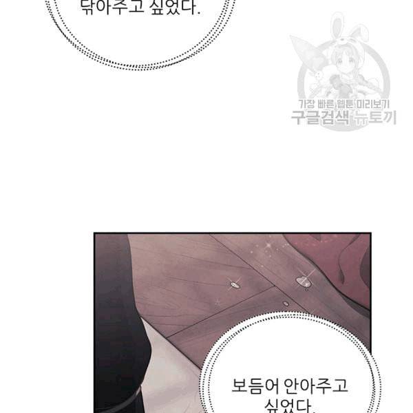 태양의 주인 13화 115