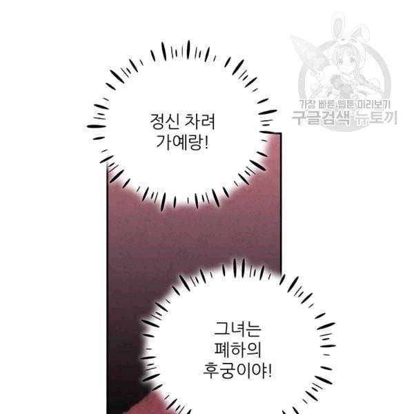 태양의 주인 13화 119