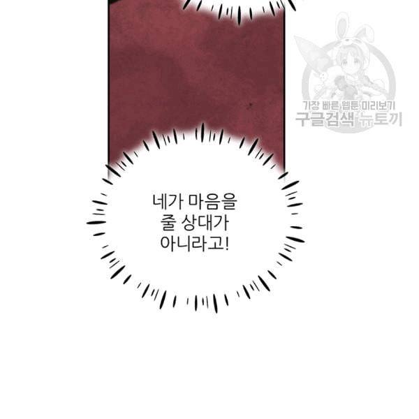 태양의 주인 13화 120