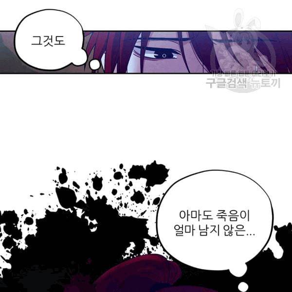 태양의 주인 13화 121