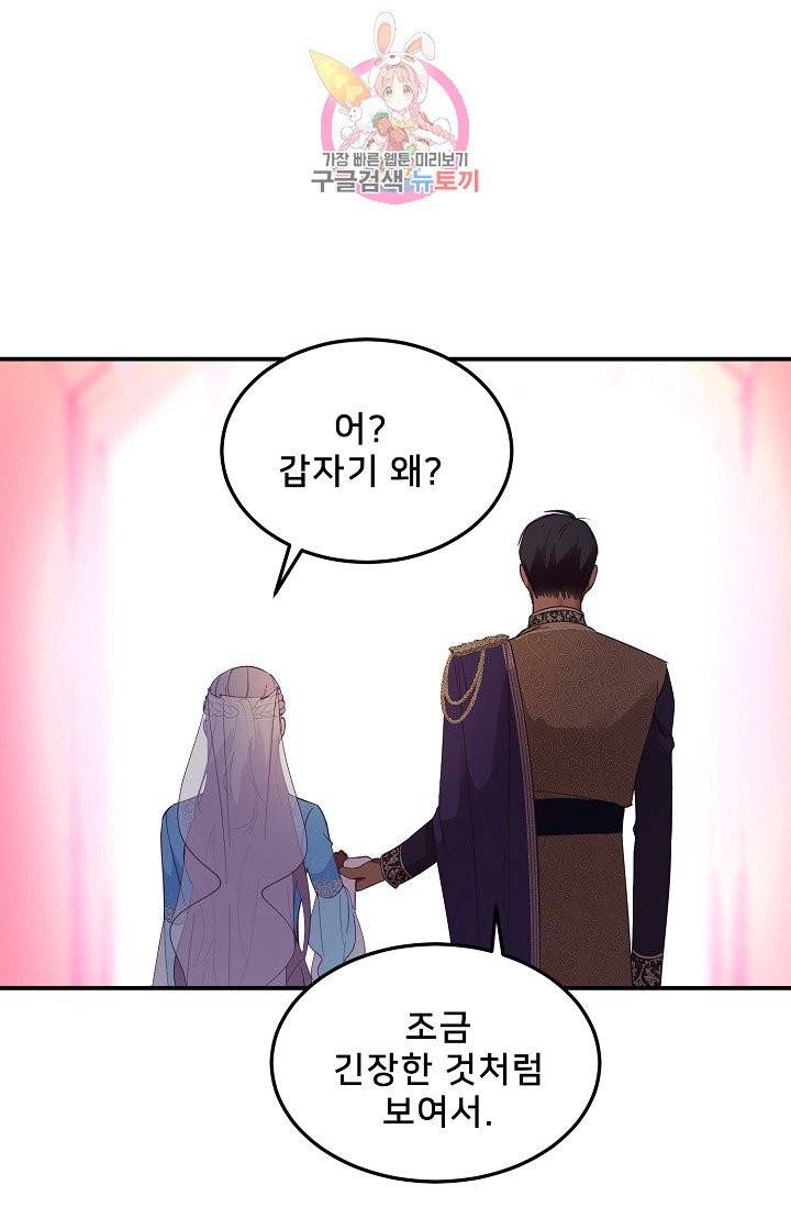 램프의 아미나 62화 2