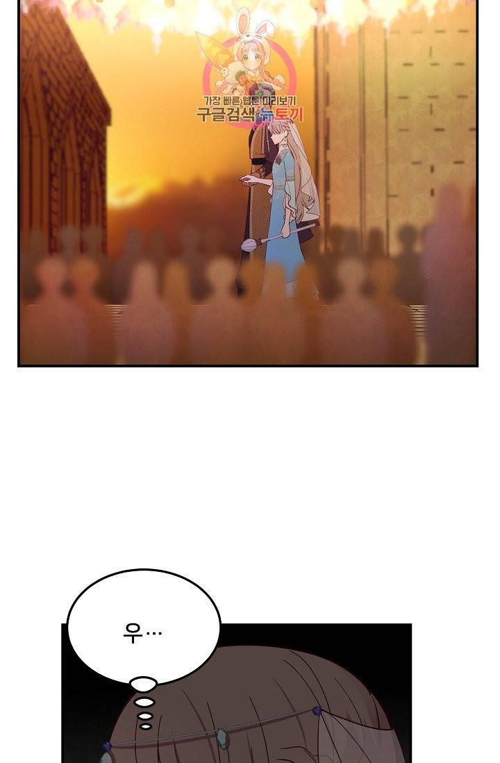 램프의 아미나 62화 9