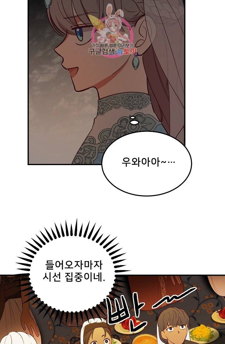 램프의 아미나 62화 10