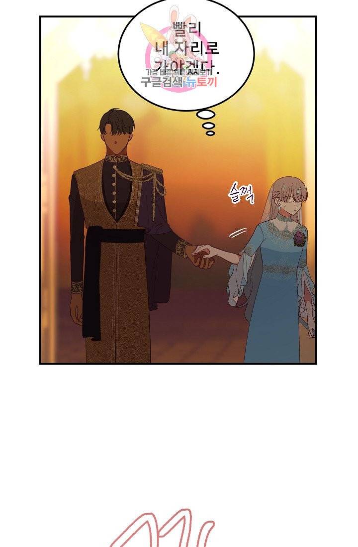 램프의 아미나 62화 12