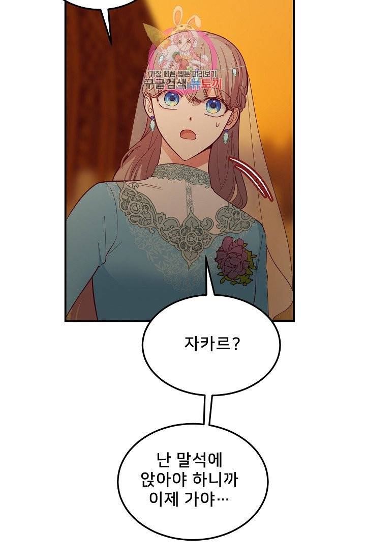 램프의 아미나 62화 14