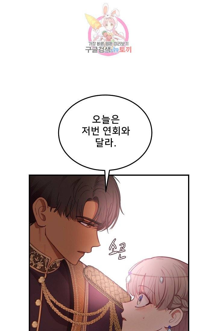 램프의 아미나 62화 16
