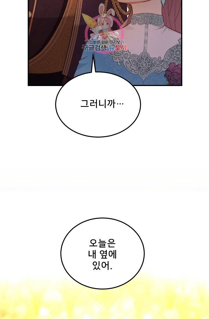 램프의 아미나 62화 17